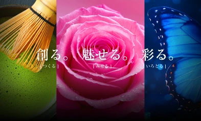 メインビジュアル